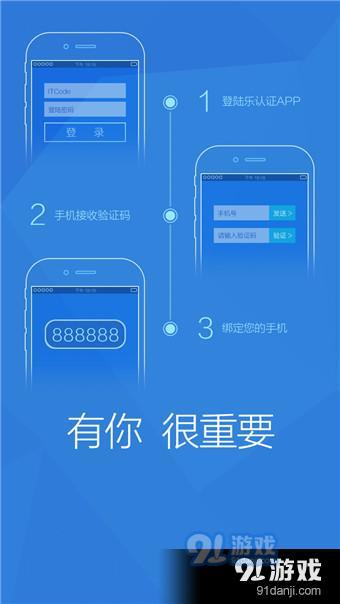 聯(lián)想樂認(rèn)證安卓版下載與網(wǎng)絡(luò)信息安全軟件開發(fā) 91手游網(wǎng)的角色與責(zé)任